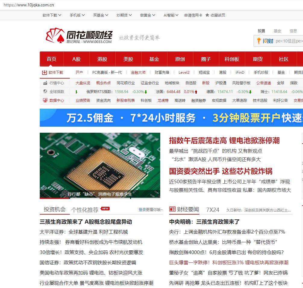 新宝配资_非法配资平台_山寨同花顺配资