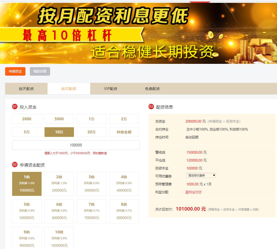 新宝配资_山寨同花顺配资_非法配资平台