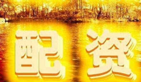 股票配资是什么？如何选择股票配资公司？你必须了解这些