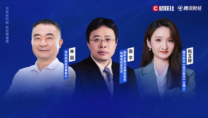 沪指站上3800点屡创新高，私募大佬林园解读当下股市布局？