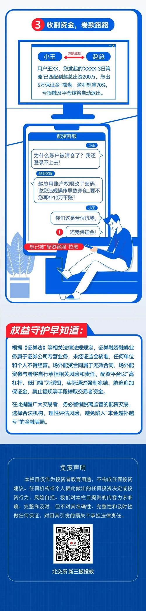 场内配资与场外配资区别_股票配资服务_股票配资定义