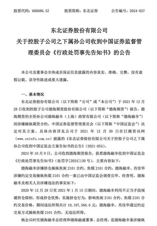 期货配资监管措施_期货配资违规案例_配资之家