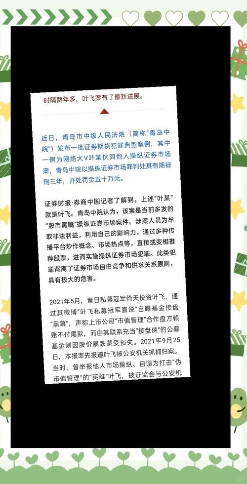 股票配资刑事风险_股票配资操纵证券市场罪_炒股配资合法吗