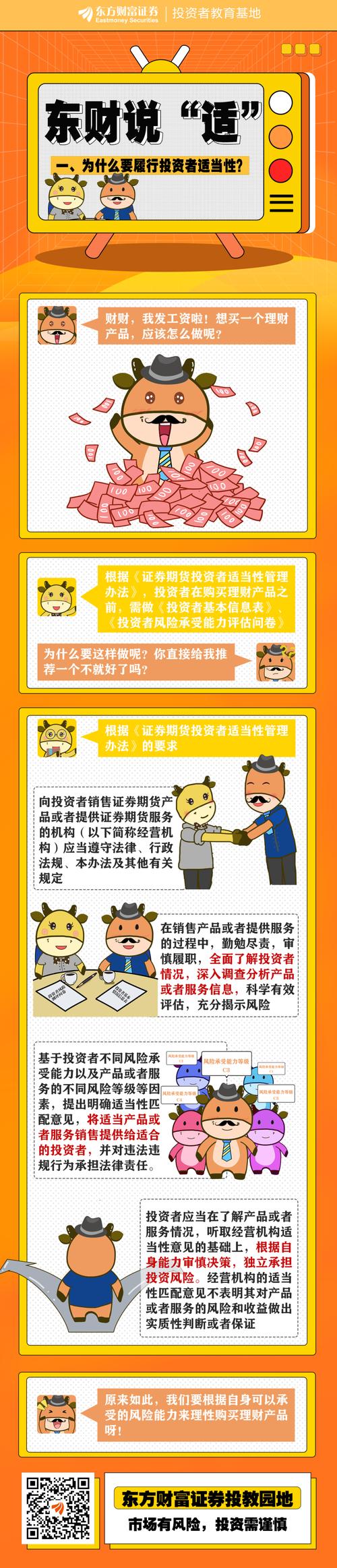 北京证监局警示！宝袋财富涉股价操纵案，投资者需警惕