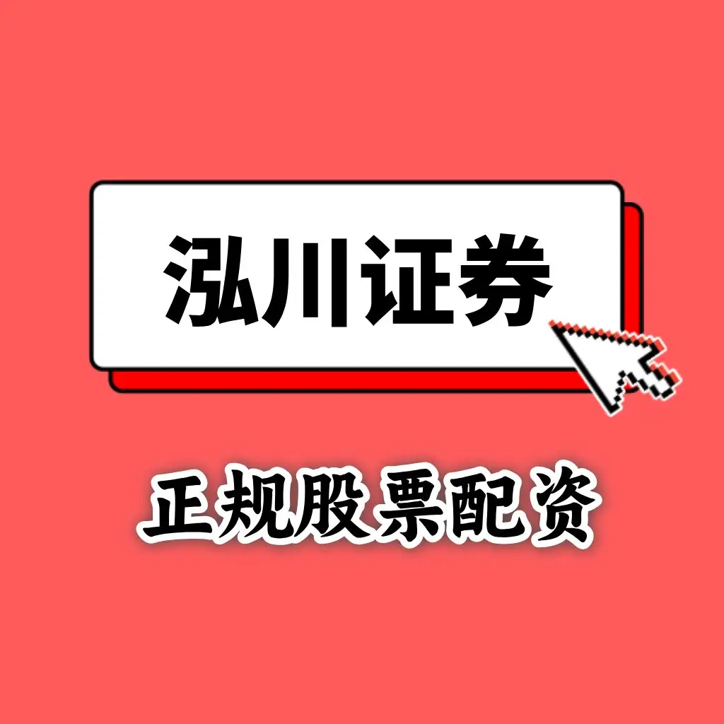 股票市场活跃下的10倍配资：基本逻辑与操作流程全解析