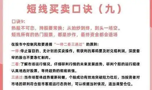 短线炒股的技巧_投资心态与执行力_短线交易技巧