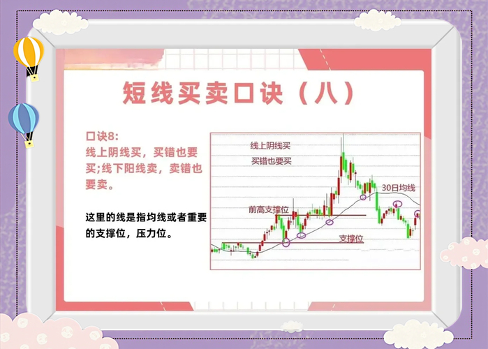 股票市场短线炒股技巧及注意事项：做好这些很关键