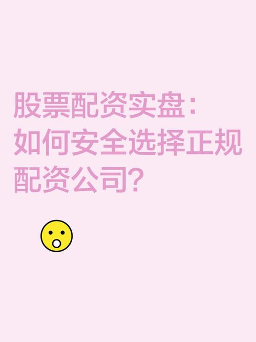 太原股票配资：如何判断公司是否专业？做好对比很重要