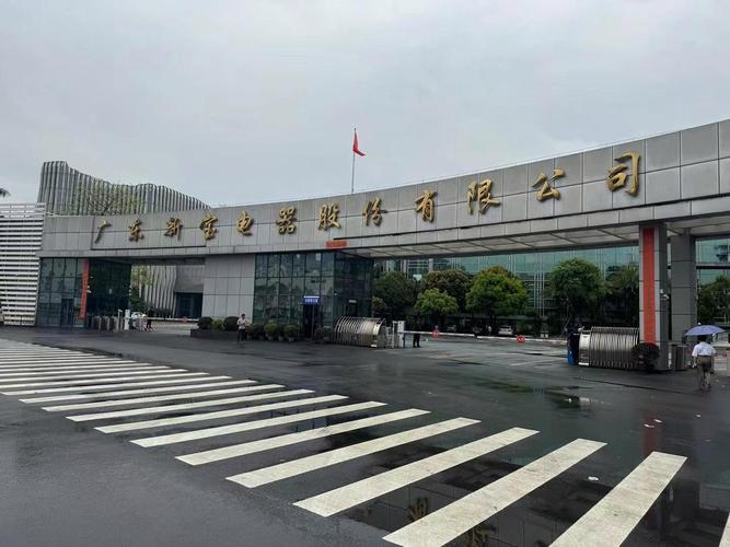 广东新宝电器 8 月 18 日晚发布半年报，业绩稳步较快增长