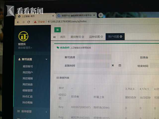 投资理财诈骗_51配资_虚假投资平台