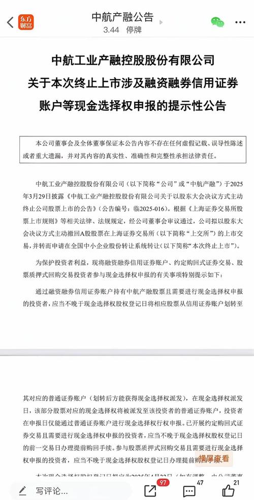 未经批准配资炒股致资金链断裂，重庆永发资产管理有限公司涉嫌非法经营