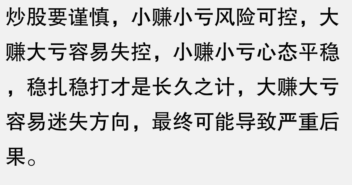 炒股风险大_杠杆炒股家破人亡_投资需谨慎