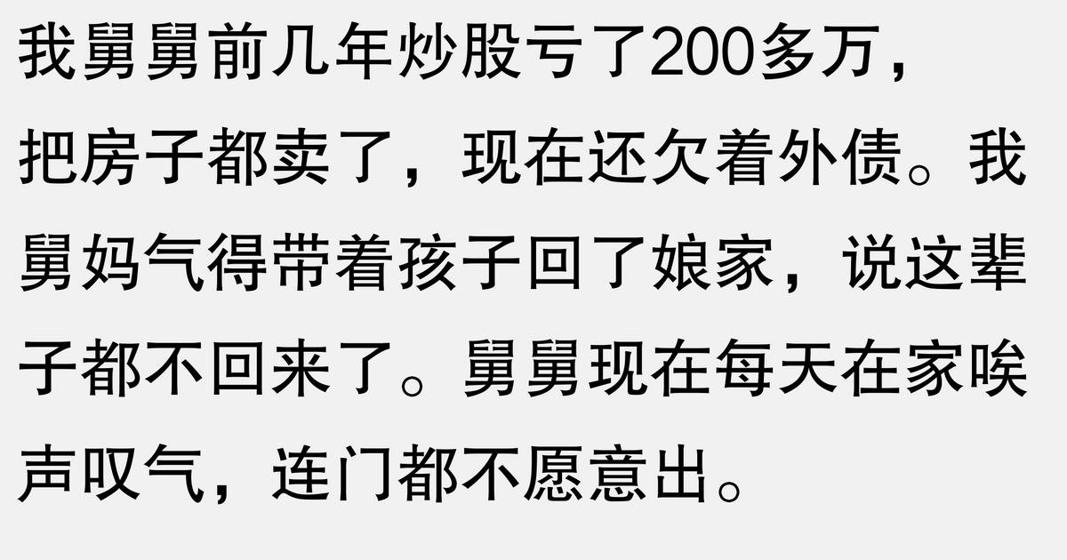 投资需谨慎_杠杆炒股家破人亡_炒股风险大