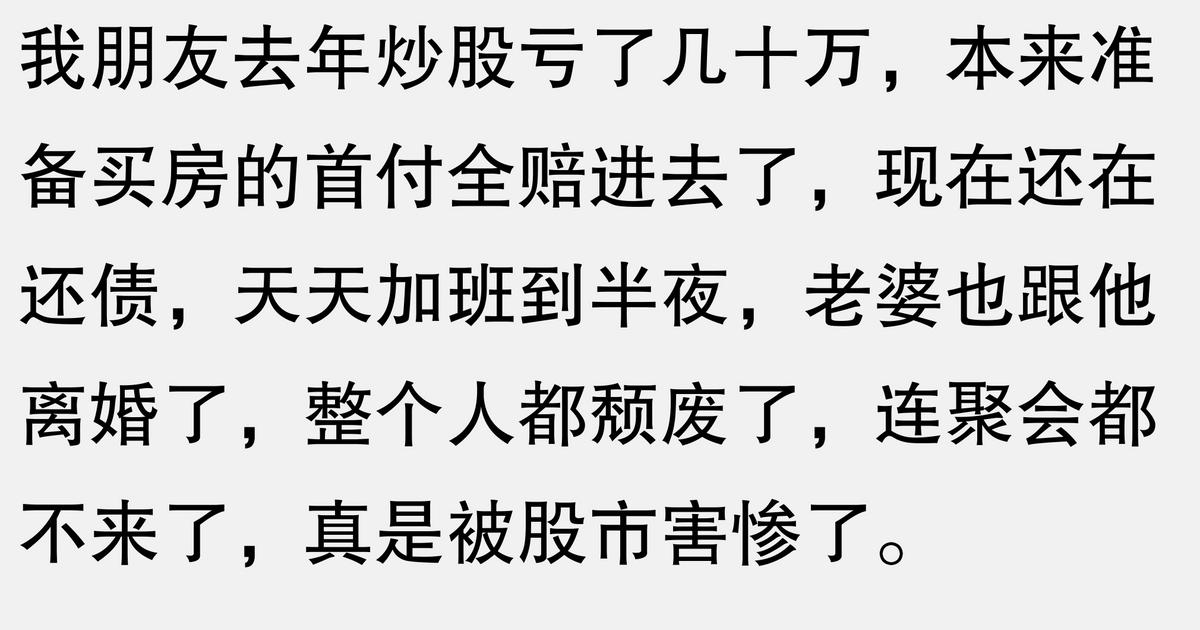 杠杆炒股家破人亡_炒股风险大_投资需谨慎