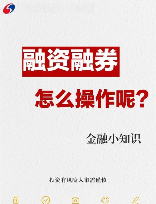 金融投资领域：如何开启融资融券交易及开户要点？