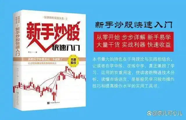 炒股能赚钱吗_选股策略_炒股心态