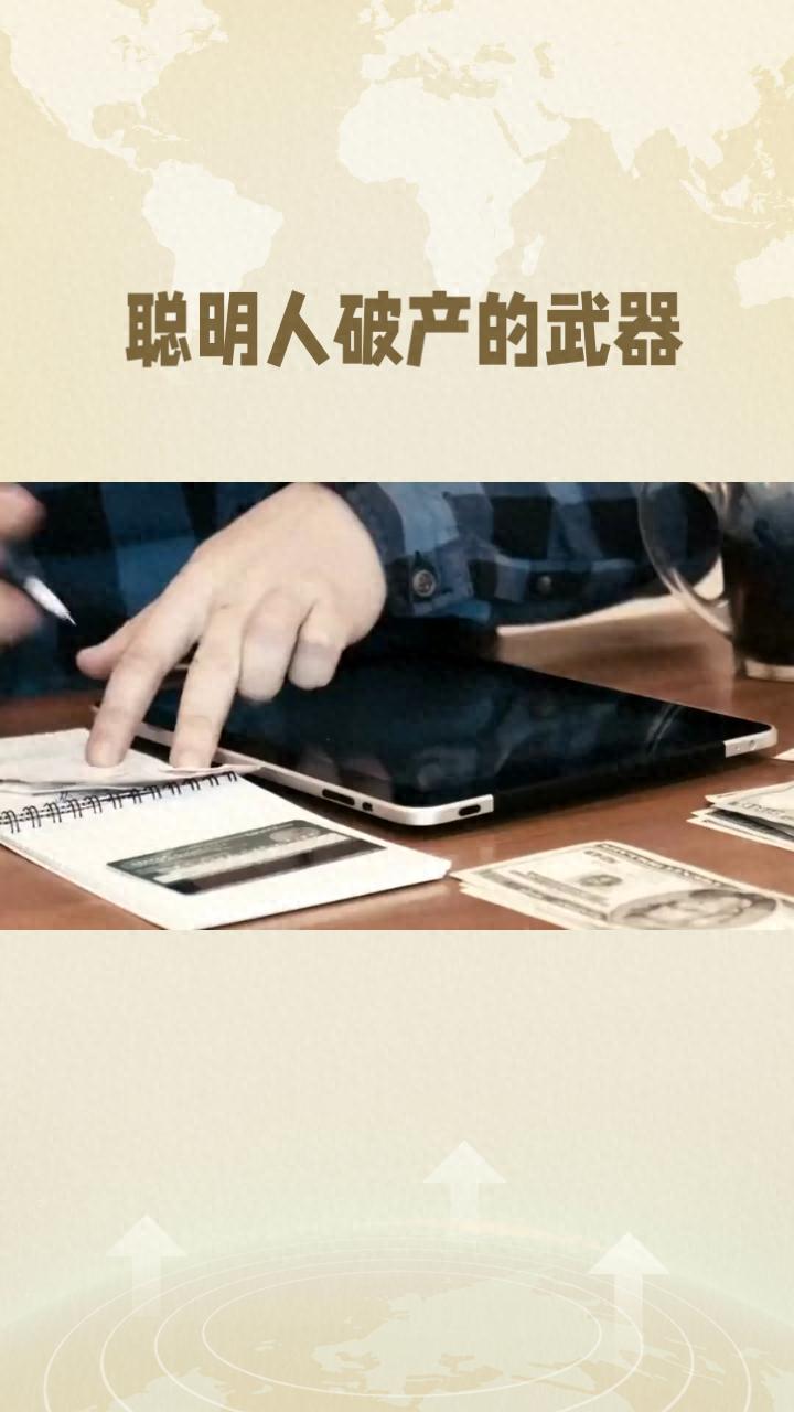 金融杠杆：财富加速器还是破产致命器？如何正确运用？