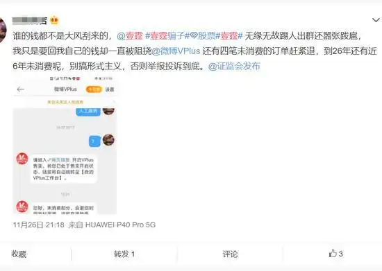 牛金所配资平台_场外配资平台风险警示_证监会通报财经大V极高风险