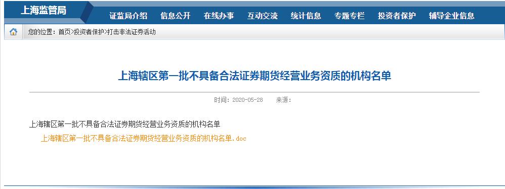 上海配资门户_非法场外配资监管 黑名单 场外配资风险提示