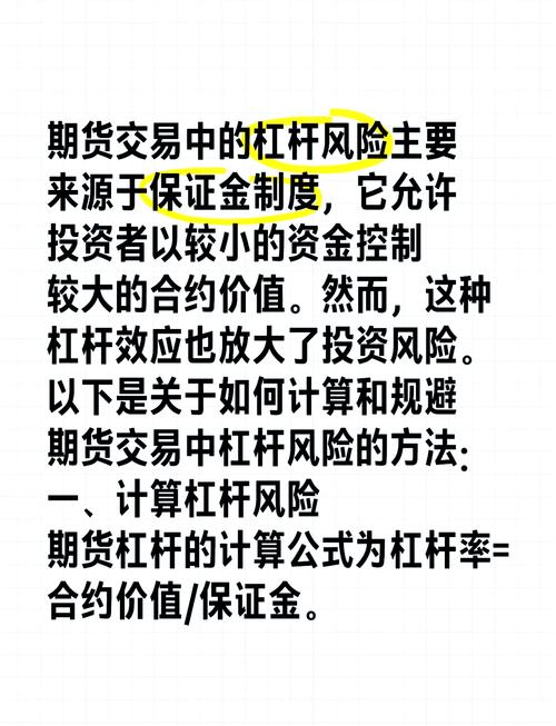 期货杠杆是什么意思？期货杠杆原理及收益风险解答