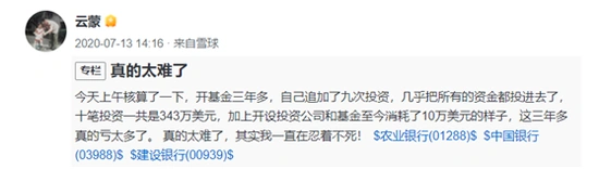 在线股票杠杆_雪球私募基金清盘事件_云蒙基金清盘原因