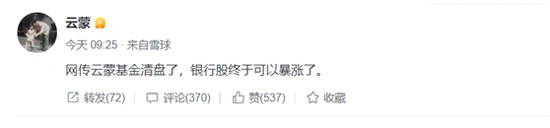 在线股票杠杆_云蒙基金清盘原因_雪球私募基金清盘事件