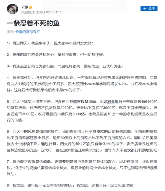 云蒙基金清盘原因_雪球私募基金清盘事件_在线股票杠杆