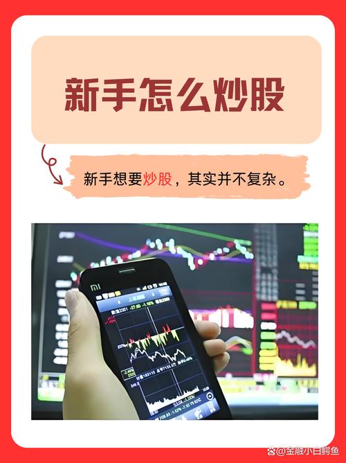 九方智投股票学习机易知股道_初学股票基本知识_股票入门知识