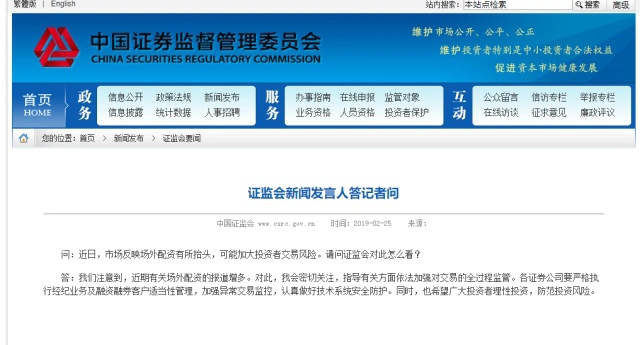 股市回暖场外配资死灰复燃，中证协紧急召集券商开会