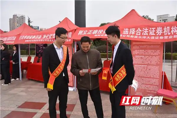 打击股市黑嘴 非法荐股 场外配资_配资app