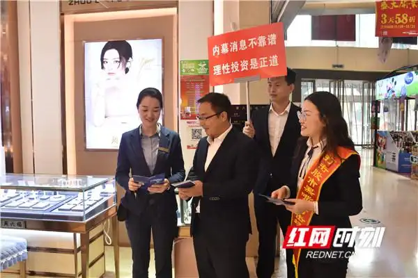 打击股市黑嘴 非法荐股 场外配资_配资app