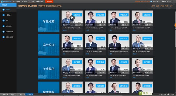 趋势密码软件新手教程_实盘10倍杠杆app下载_趋势密码软件专业课程