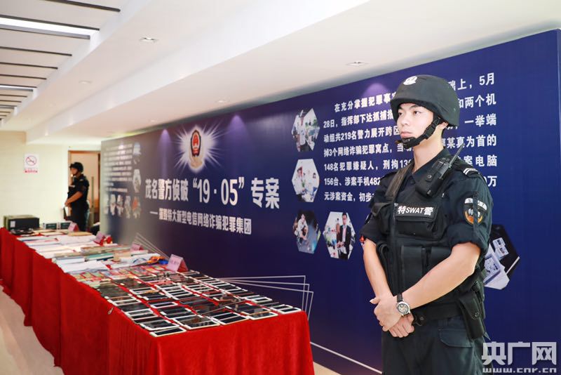 茂名一市民炒股遇稳赚不赔诱惑被骗，警方跨区收网破特大诈骗案