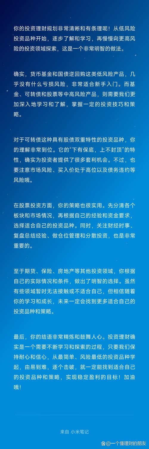 互联网金融创新难？趣炒股在资产端的微创新值得关注