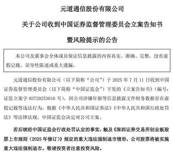 证监会曝光场外配资平台_在线配资平台_场外配资违法行为法律界定