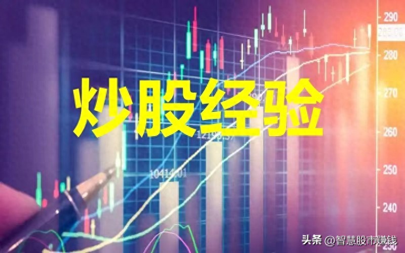 炒股不追高，避开追涨陷阱，掌握向上趋势稳站股市