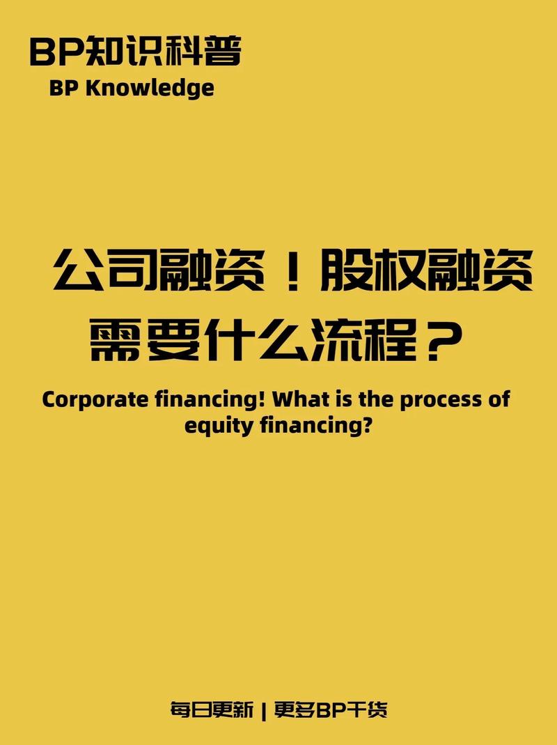 股权融资需要什么条件？满足这些条件才能顺利融资