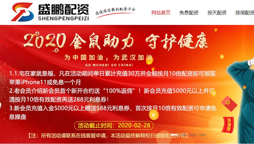 场外配资非法行为_股票配资代理_线上配资陷阱风险