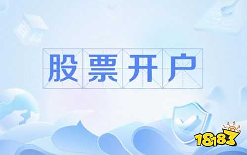 股票开户全攻略：线下与线上操作流程详解，助您开启投资之旅