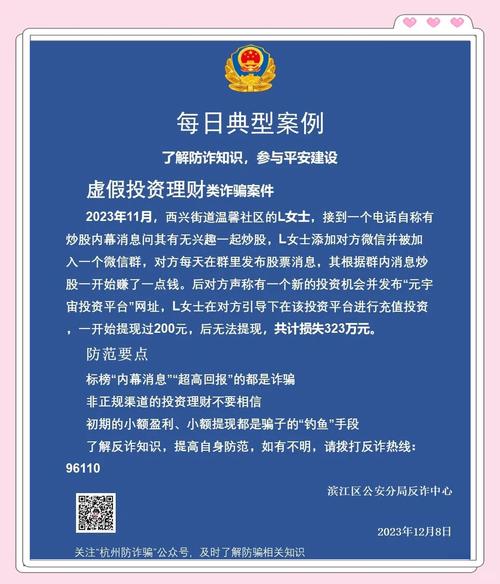 警惕金融诈骗新套路！假券商、假私募频现，投资者如何防范风险？