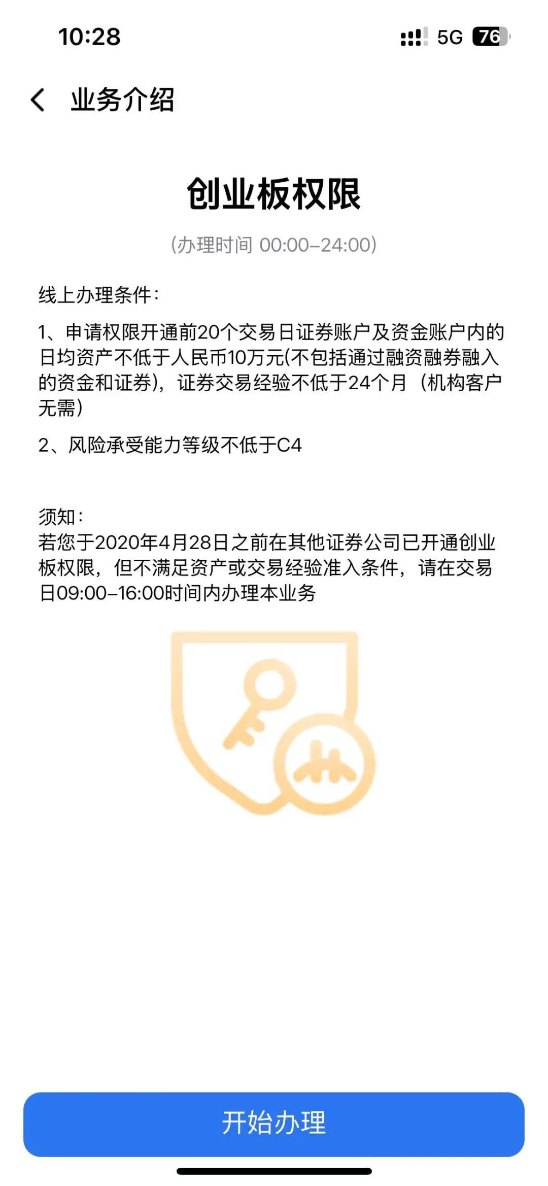创业板避坑指南：38%单日亏损真相？3大开通条件全解析