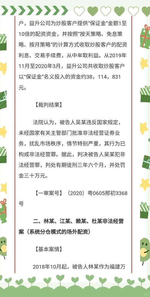 配资合同纠纷_配资炒股门户_出资方保证金不退还