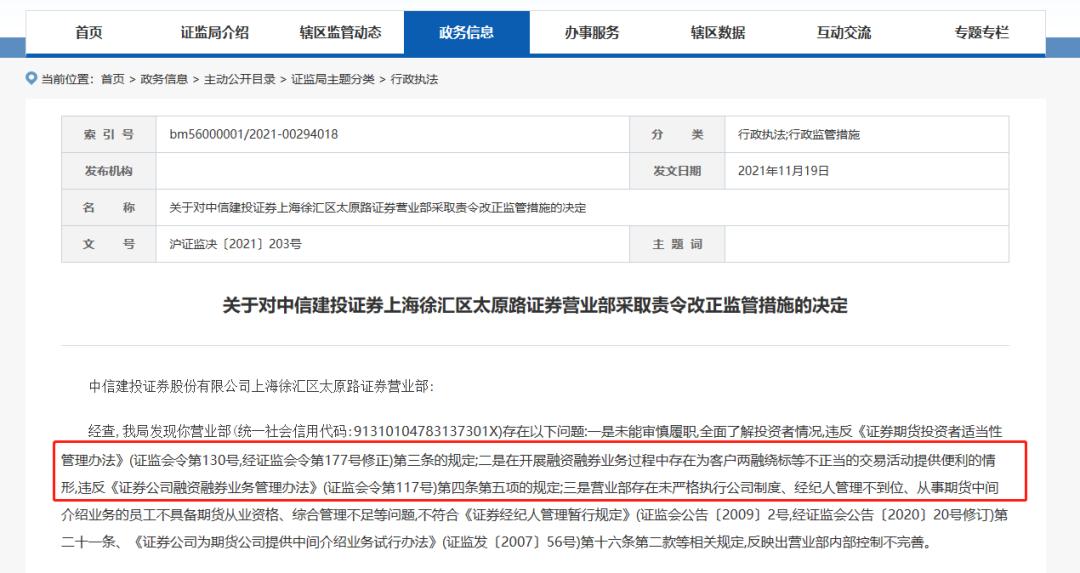 炒股加杠杆风险巨大 69岁老人加杠杆巨亏 欠债1000多万_炒股加杠杆怎么操作
