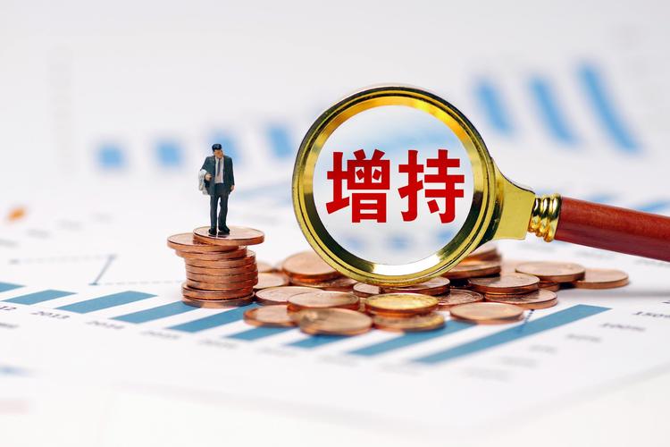 周末利好频传！资本市场迎重大举措，央行放贷超3300亿助力上市公司增持