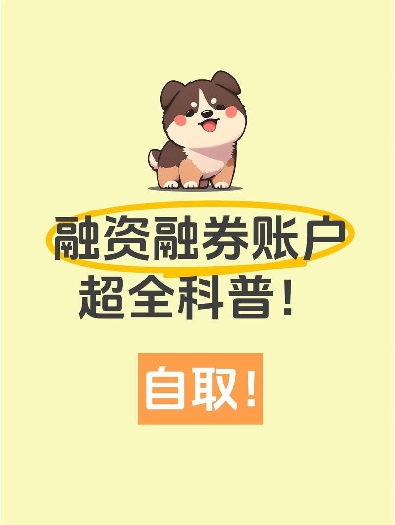 股票账户加杠杆途径_股票杠杆意思_融资融券业务办理流程
