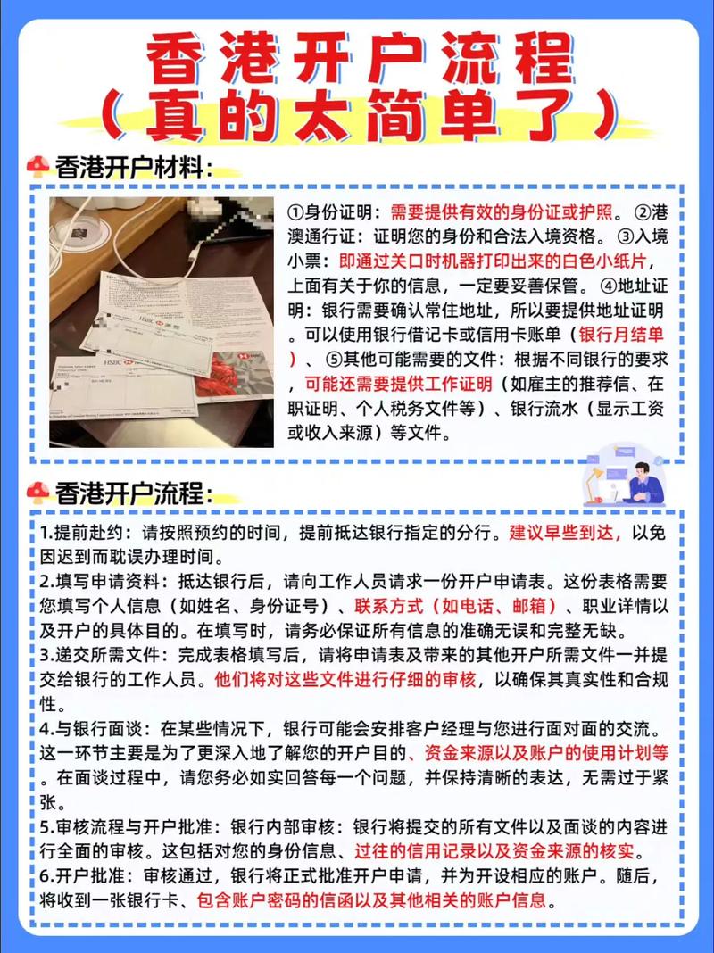 香港期货开户全攻略：直开VS分仓，资金安全与门槛如何平衡？