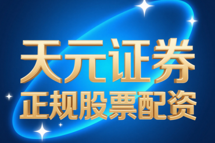 2025在线股票杠杆配资行业盘点：十大平台实盘实力榜，谁更稳？