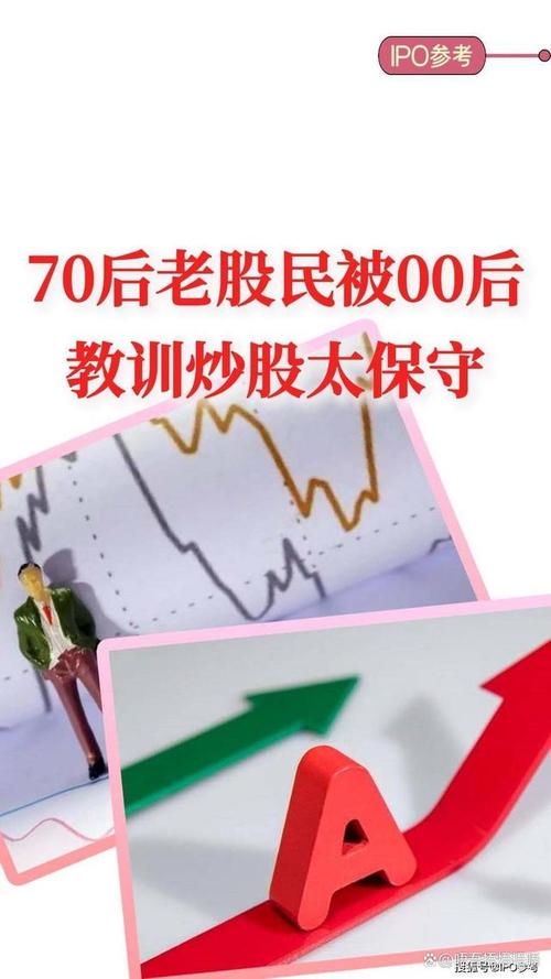 追热点与理性并存？95后、00后新生代股民的双重特质，基金成为投资跳板