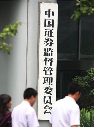 中国证监会宣布将重启IPO规则调整为中签后再缴款