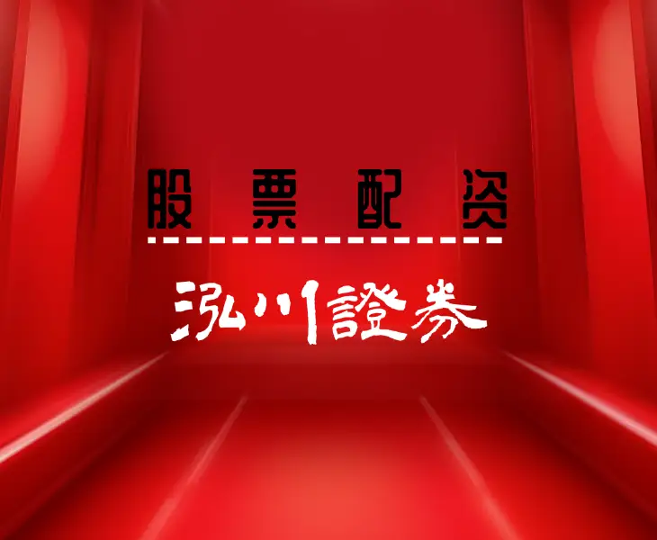 股票配资市场_新兴产业与高科技企业投资机会_2025年股票市场趋势分析